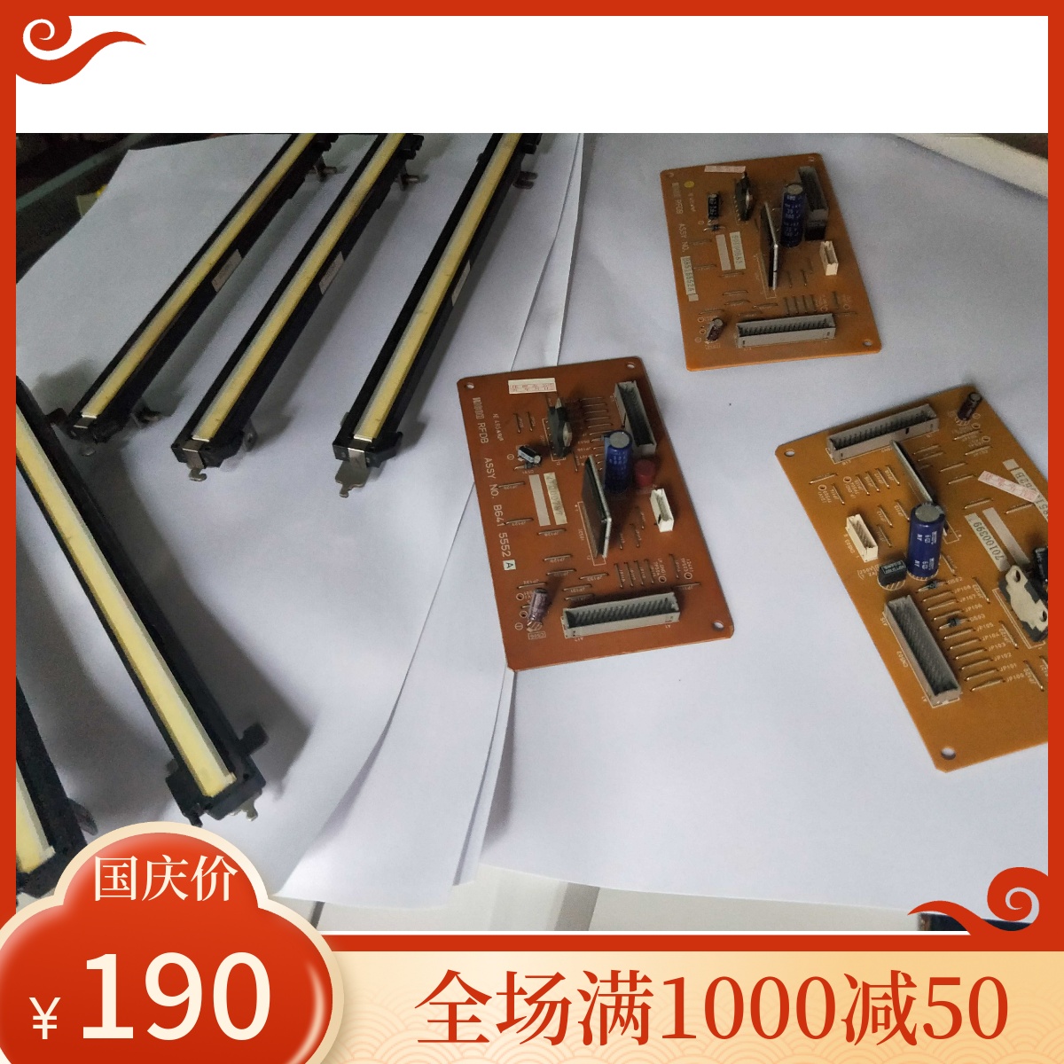 Ricoh 2400 2401 3600 3601 6020 240W 241W carton board carton control board