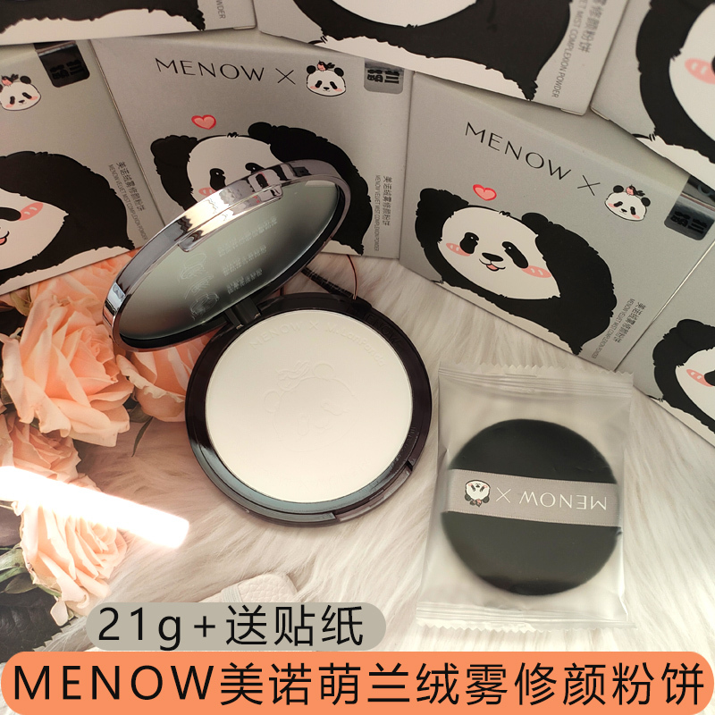 Miele Powder Velvet Mist Repair Powder Big Bear Cake Setting Powder Oil Control Concealer Matte Brightening Loose Powder Co-Branded Model