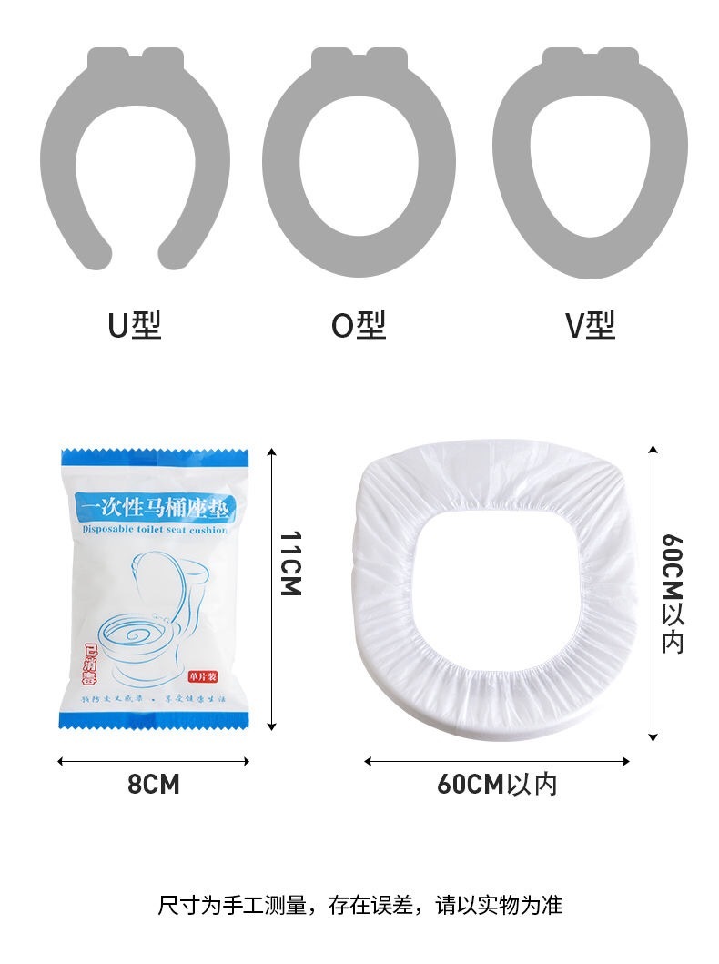 一次性马桶套装旅行家用无纺布坐便套孕产妇