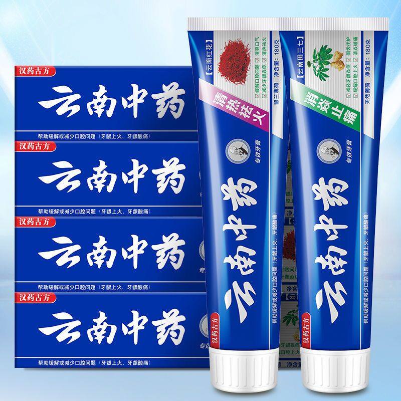 Herbal toothpaste whitening to remove bad breath, clear heat, remove fire mint toothpaste 180g