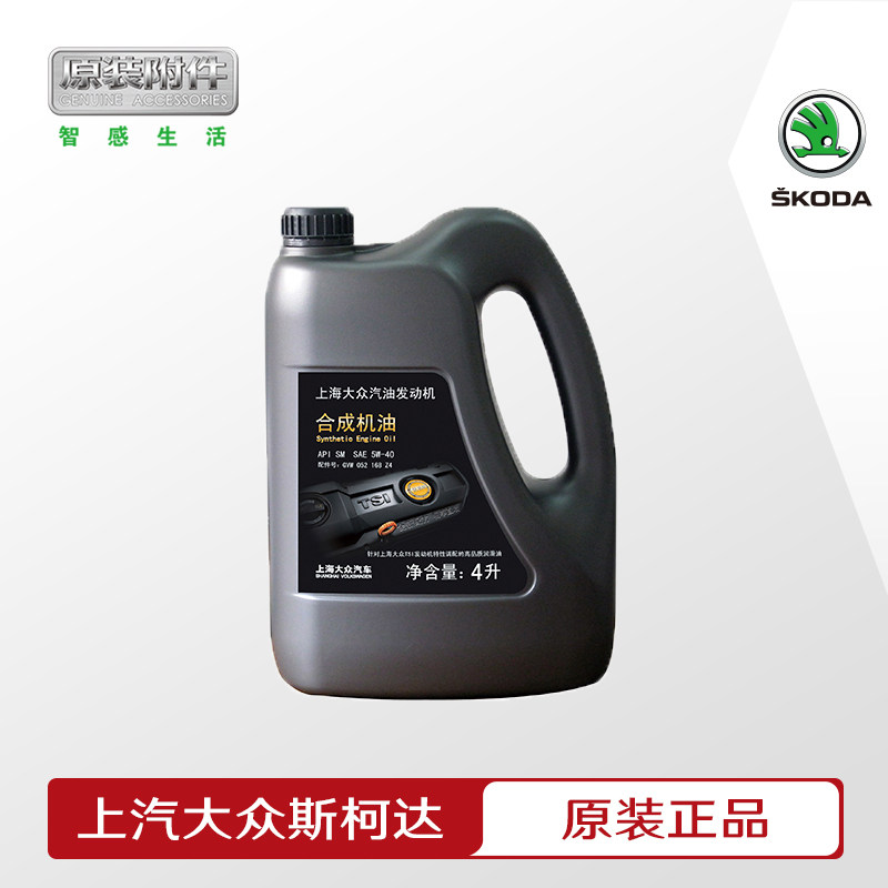 The former plant of SAFAW Skoda is preferred with the 4L engine oil