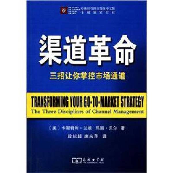 Authentic Books | Channel Revolution - Three Moves to Master the Market Channel 9787100083676 (Us) Castelli Langan, (Us) Mary Bell 9787100083676 Authentic Books | Channel Revolution - Three Moves to Master the Market Channel 9787100083676 (Us) Castelli Langan, (Us) Mary Bell 9787100083676