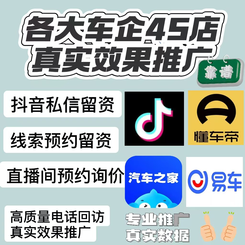 宝哥线索留资推广