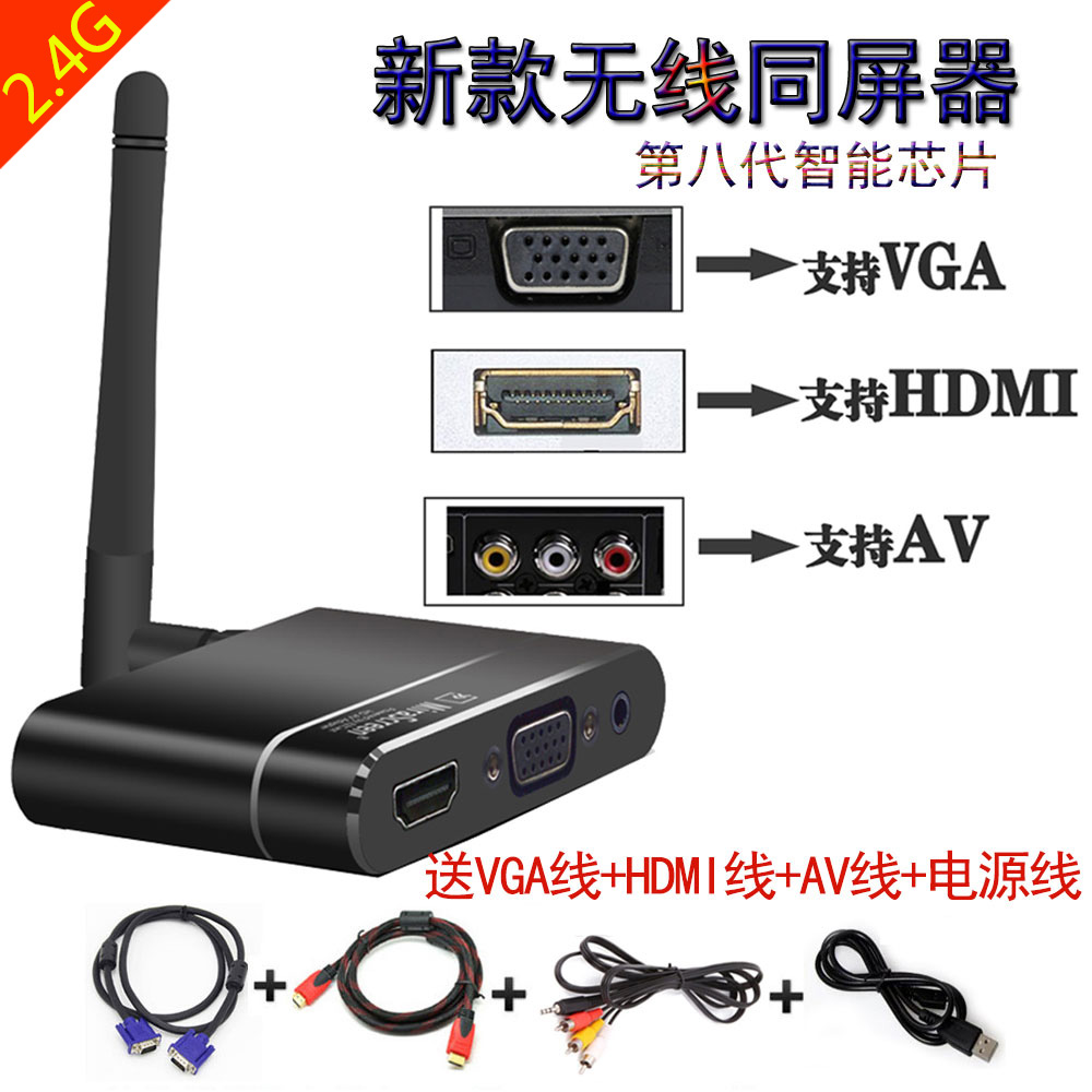 Same screen phone connected TV projector Home Wireless HD hdmi pitch screen vga Display AV onboard