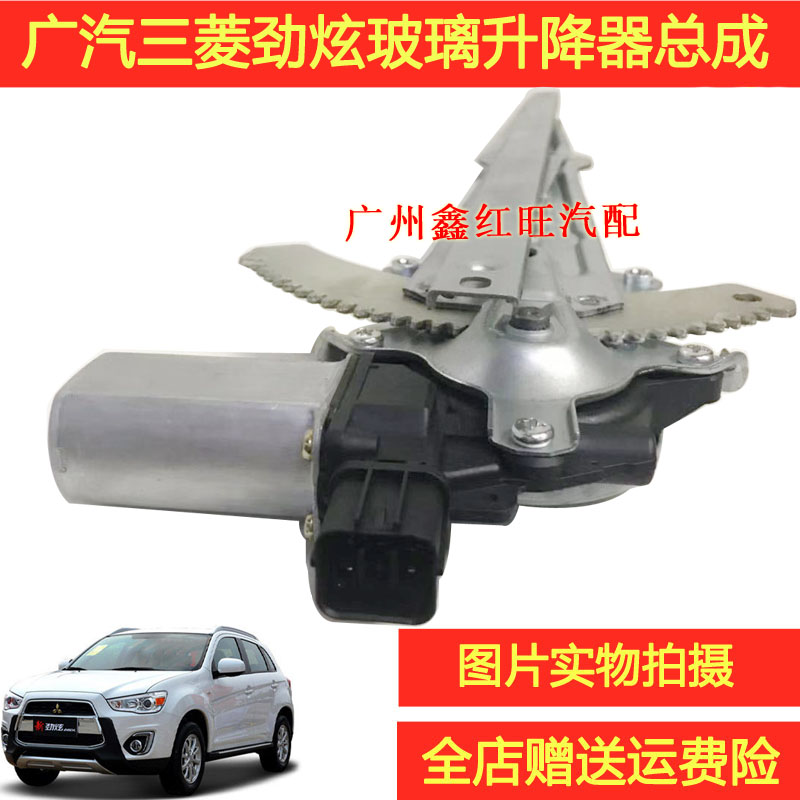Guangqi Jinxuan kính nâng lắp ráp cửa sổ xe kính shaker nâng điện phụ kiện xe nguyên bản - Âm thanh xe hơi / Xe điện tử loa cánh cửa ô tô