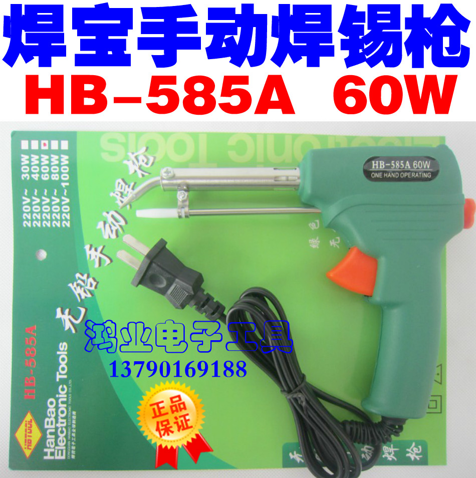 Original fit solder Baosteel HB-585A Manual tin gun 60W Manual soldering gun Manual out of tin electric soldering iron
