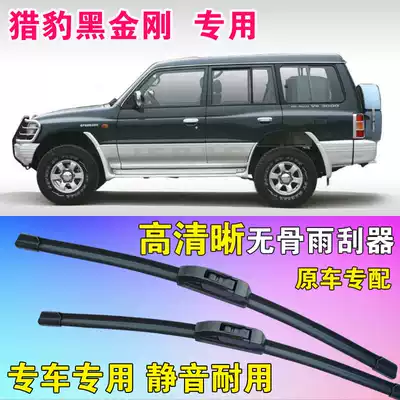 Special boneless wiper for cheetah Black Diamond wiper blade