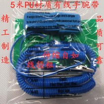 5 meters long wrist strap PU wire bracelet PU white yarn anti-static wrist strap bracelet workshop to go to the wired static ring