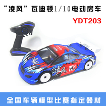 Waditon 1 to 10 Lingfeng remote control RV electric car racing Youth car model race car YDT203