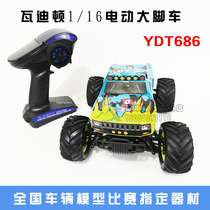 Waditon driving the future 3V3 to play football 1 to 16 brush brushless four-wheel drive remote control big bike YDT686