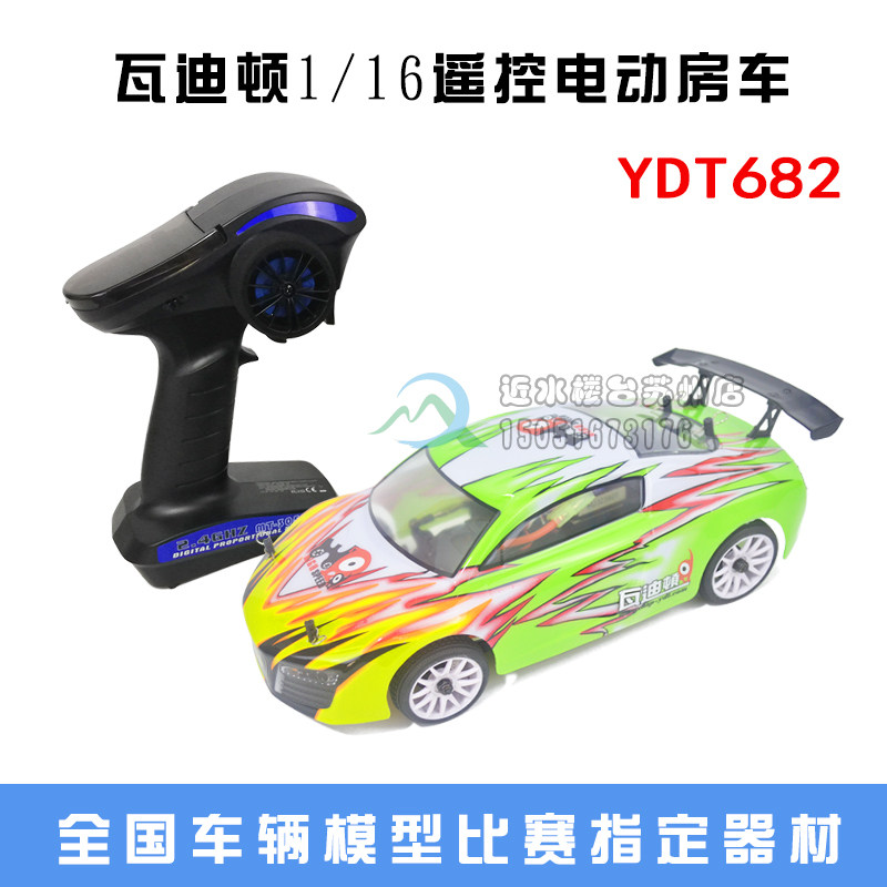 Vardyton harnesses the future 1-16 brush brushless four - drive electric remote control flat car YDT682