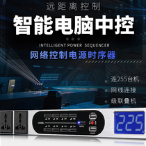 DGH Professional network control 8-way power chronotor 10-way sequence manager computer in control RS232 serial port
