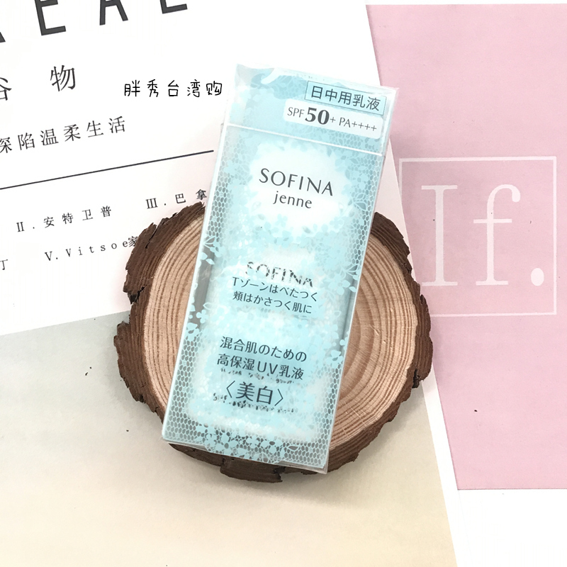Đài Loan mua ~ Sophia sofina qua vẻ đẹp của kem dưỡng ẩm chống nắng dưỡng da ban ngày kem chống nắng anessa cho da dầu