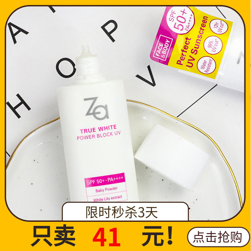 Affordable Ansun Taiwan Za not in awe of the sun and sun cream 50ml whitening Isolation cream Flawless Special Cabinet Military Training
