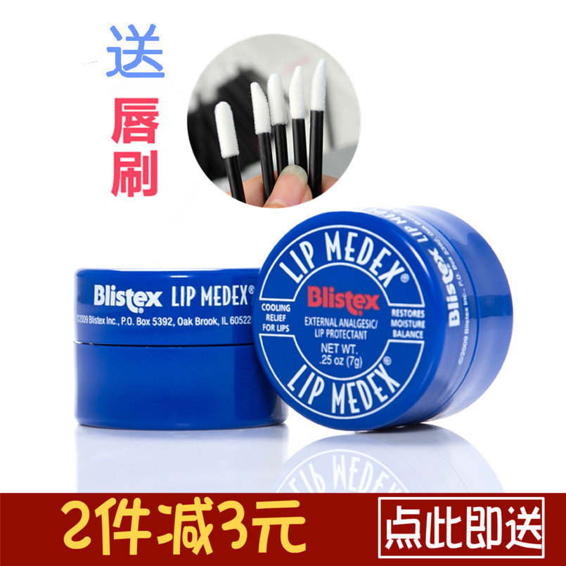 American small blue can Blistex bilip lip balm natural mint moisturizing small basket can lip film 7g
