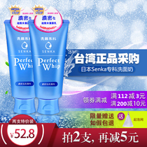 Taiwan counter Japan Shan Ke Senka Cleansing Specialty Cleansing Cream 120g Moisturizing Oil Control Cleaning