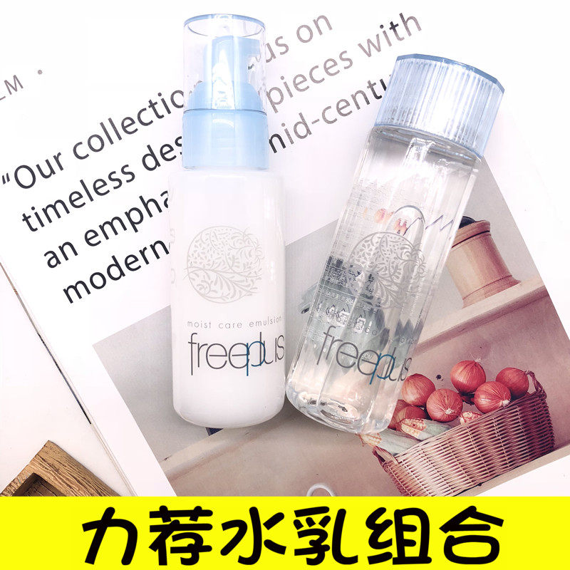 (Water Milky Suit) Freeplus Vellyth Official Flagship Store Official Web Moisturizing Moisturizing Makeup Fluid