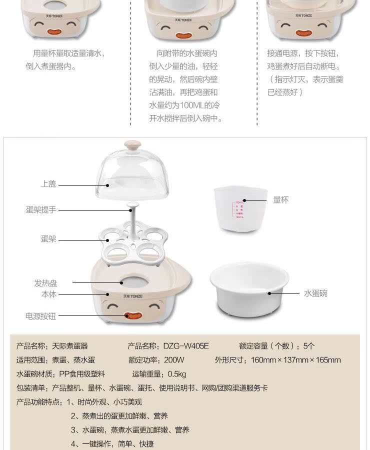xửng hấp xôi Máy hấp trứng trứng Skyline DZG-W405E mini dễ thương Máy hấp trứng luộc tự động tắt nguồn - Nồi trứng nồi lẩu điện mini có xửng hấp