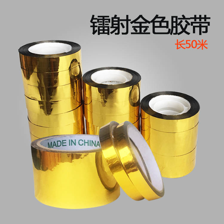 Glitter laser gold tape Bright light DIY decorative gift packaging color reflective can be customized