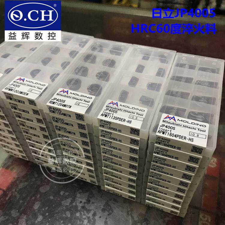 Hitachi milling cutter sheet JP4005 quenched plus hard material milling cutter sheet high hardness R5R61135 1604 R0 8 knife grain