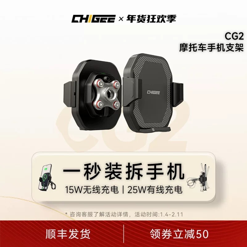 Motorcycle Phone Holder Cg Navigation Mount Wireless Charging Fast Charging Waterproof Shockproof Anti-Shake Stable Shockproof