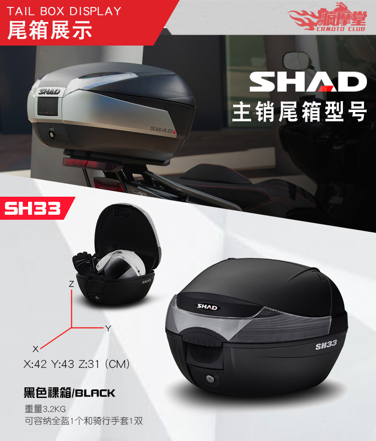 SHAD xe máy dày lên cho Kawasaki Versys300X ba hộp bên thân xe phổ quát mùa hè lớn - Xe gắn máy phía sau hộp cốp đựng đồ xe máy