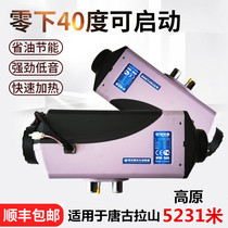 Parking heater 12v24v Diesel heating machine Fuel car truck air diesel heater Car boiler