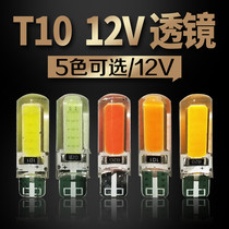 12v Volt car super bright COB lens T10 width light plug bubble 12V car COB reading light dashboard bulb