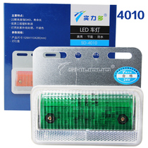 Strength more than 4010 truck side lights 24V super bright light waterproof colorful LED side lights trailer car big car waist light