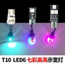 24vLED truck T10 colorful width light plug bubble car led daytime running light reading light license plate light dashboard light