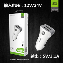 Oleko AL5002 truck car charger dual USB smart 3A fast 12V24V universal mobile phone car charger