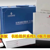 Jia Changsong Organizational System Toolkit 3 0 edition of Remuneration Performance System Hard Disk Edition 6 books