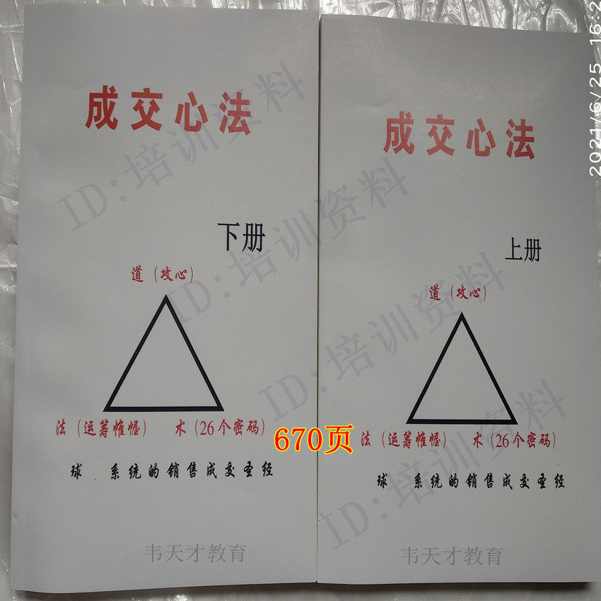 Mr. Yinuo's Mindful Ways of Closing The Ten Processes of Dealing Minds-Resolving Resistance