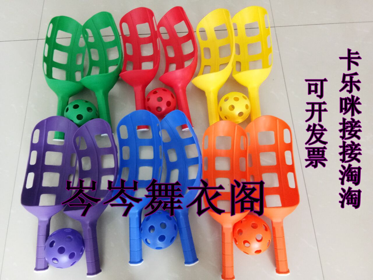 Calami receives Taught Kindergarten teaching children spoon ball toy