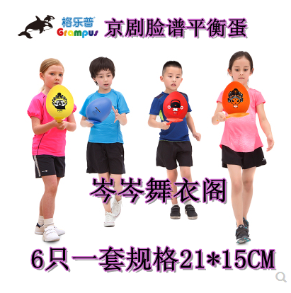 Kindergarten Children Feel Integrated Fun Sports Fitness Balance Nursery Peking Opera Facebook Balance Egg