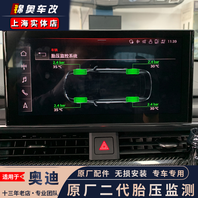 Audi modified A3 A4L A5 A6L Q7 Q5L Q2L original second-generation tire pressure monitor real-time display