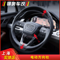 16-21 new Audi Q7 Q8 low with modified high with electric steering column electric adjustment steering wheel original