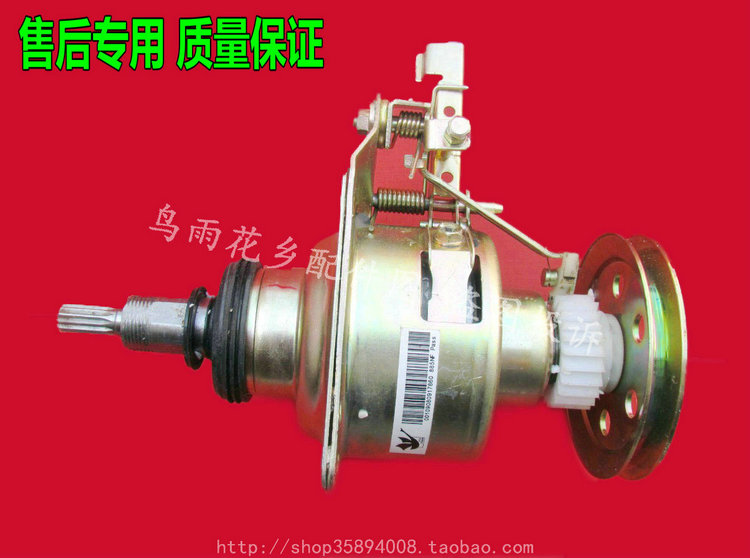 Suitable for the Panasonic washing machine clutch XQB65-H641U XQB65-Q661U 65-Q670U 65-Q670U