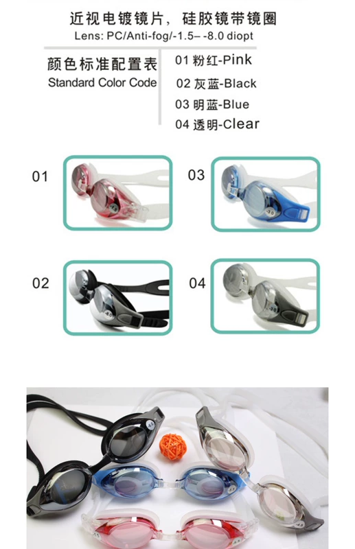 Kính cận thị Shengjia dành cho nam và nữ mẫu Kính bơi chống nước chống sương mù HD mắt trái và phải có thể điều chỉnh được với các mức độ khác nhau của kính bảo hộ