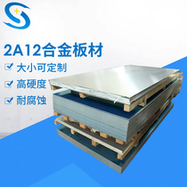 Processing and customization of 6061 film plate 7075 2A12 6063 3A21 5083 5a06 aluminum plate aluminum block aluminum rod