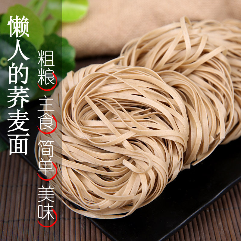 Inner Mont produces traditional handle buckwheat noodles with cool noodles of buckwheat noodles with peppered noodles of 250g*8 packs