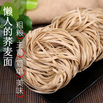 Inner Mongolia specialty traditional hand plate buckwheat noodles buckwheat noodles cooked cold noodles noodles jomai 250g * 8 packs