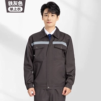 003 Железное серая одиночная рубашка