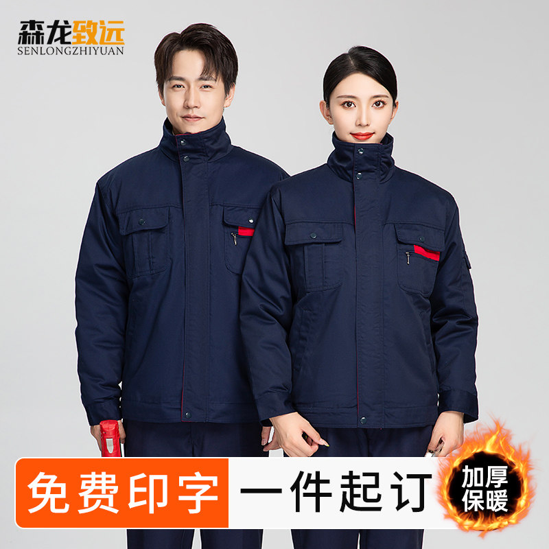 Winter cold-proof work clothes multi-functional coat cold storage warehouse administrator labor insurance cotton coat custom men's wear-resistant cotton jacket