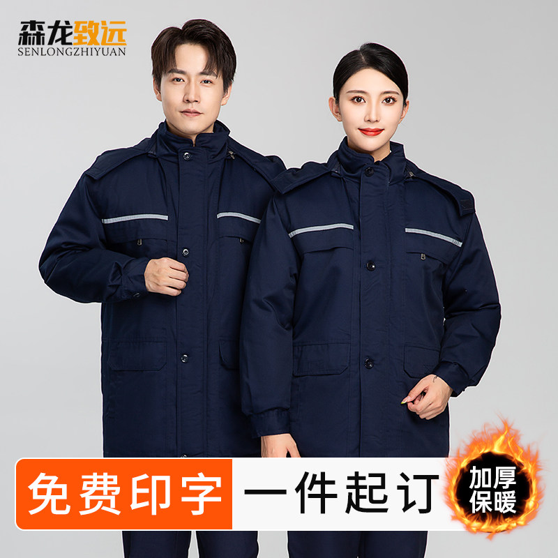 Winter thickened overalls, cotton-padded clothes, men's liner, removable cold-proof clothes, winter reflective strips, pure cotton, anti-static cotton clothes