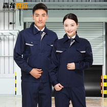 Senlong Zhiyuan Long-sleeved work clothes suit Mens labor insurance clothing Factory workshop auto repair work clothes Engineering suit jacket