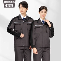 105 Железный серый с черным набором