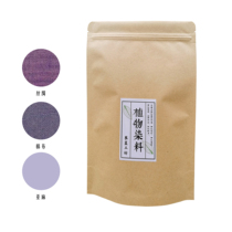 Hard coyx 01 purple grass and wood dye material package plant dye natural dyeing diy hand dyed cloth New Product