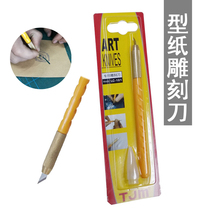 Paper special carving knife paper art knife small yellow knife plastic knife
