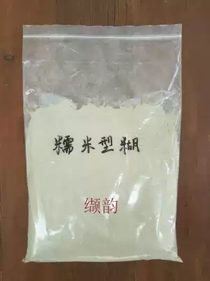 Glutinous rice bran blurring type Blurring Japanese-style Japanese vegetation dyeing anti-dyeing agent Anti-dyeing blurring bran valerian 